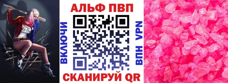 A-PVP VHQ  наркотики  Сасово 