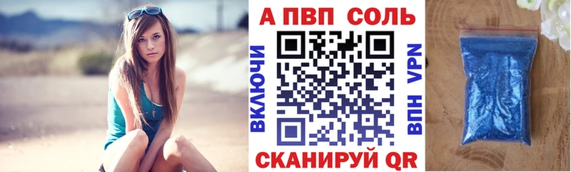 Alfa_PVP кристаллы Сасово