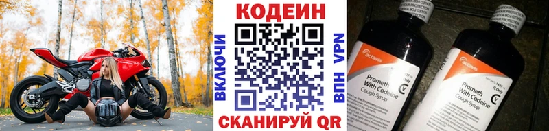 купить закладку  Сасово  Codein напиток Lean (лин) 