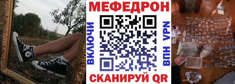 МЕФ 4 MMC  закладки  Сасово 